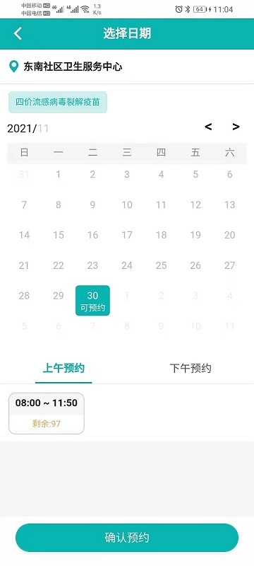 熊貓優苗官方版