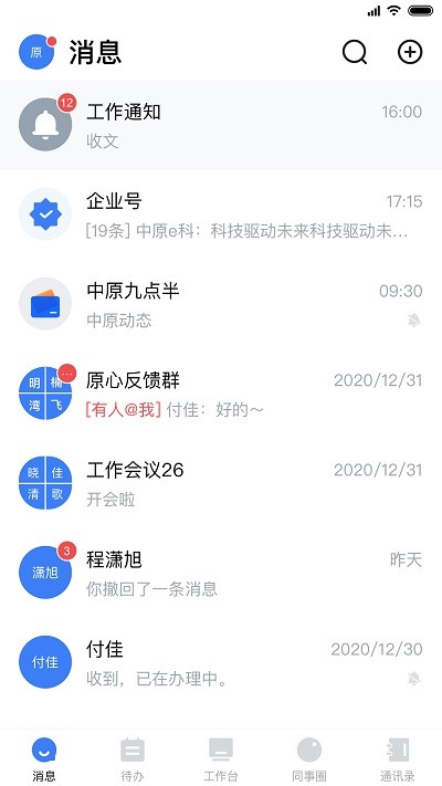 中原原心手机版