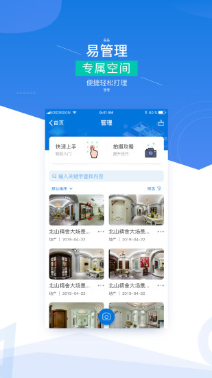 指房宝软件