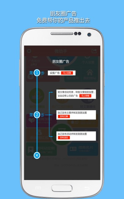 微助手平台2024