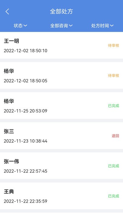 卓瑜藥師最新版