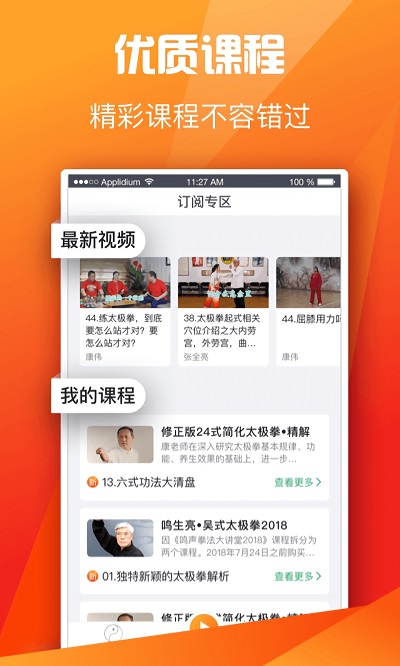 全民太極app