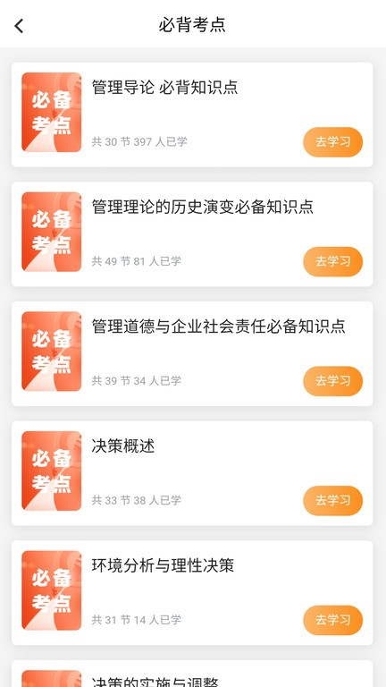 叮叮易考官方版