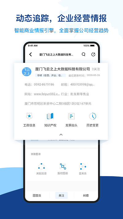 小飞云app