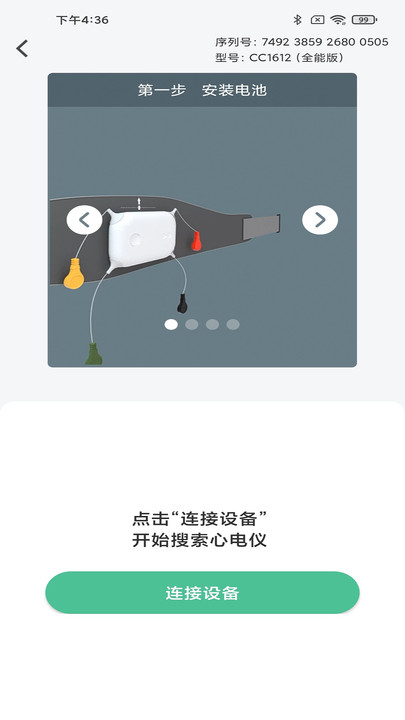 康乃心醫生端