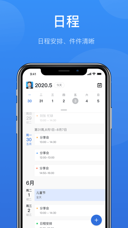 哈工慧办官方版