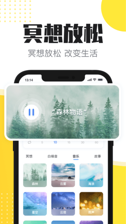 心理芝士軟件