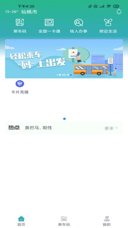 長江行官方版