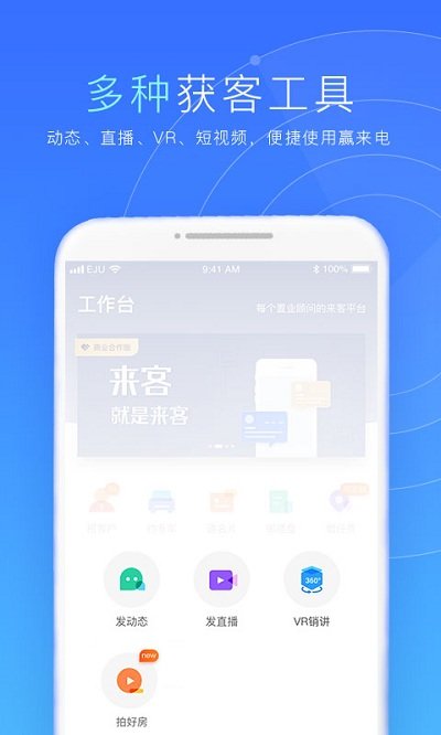 樂居來客app