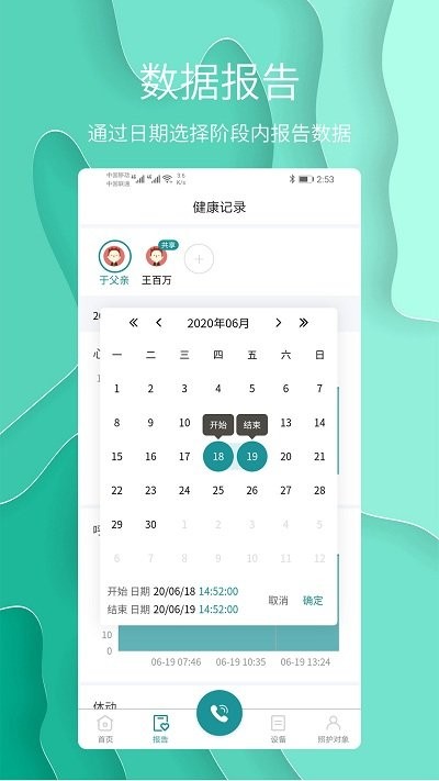 護理云app