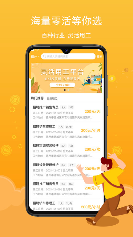 薪百灵官方版