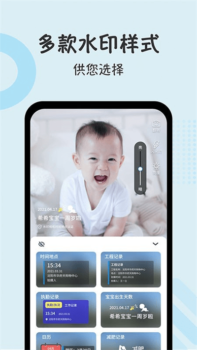 自定義打卡相機軟件最新版(改名水印時間打卡拍照0