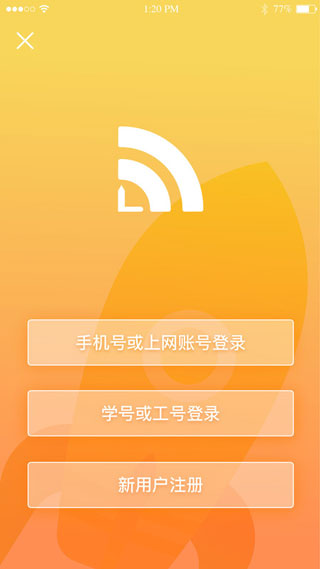 giwifi校园助手最新版(giwifi assist)