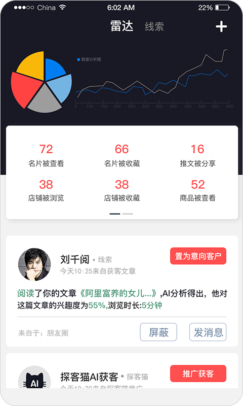 探客猫app