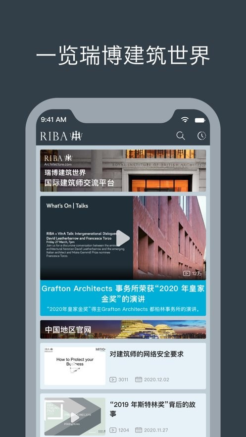 瑞博建筑世界app