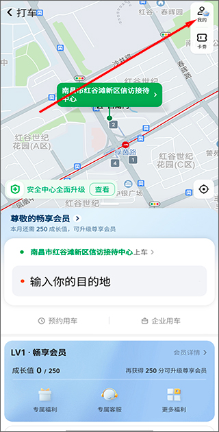 美团打车平台手机版