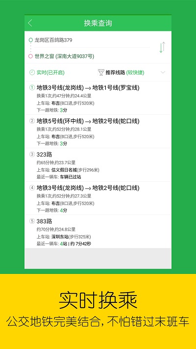 車到哪app