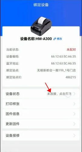 菜鸟驿站掌柜app