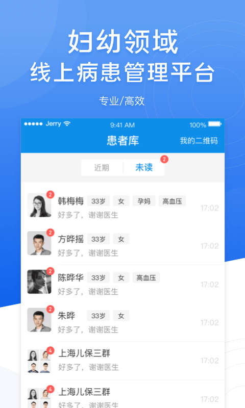 布谷醫(yī)生軟件