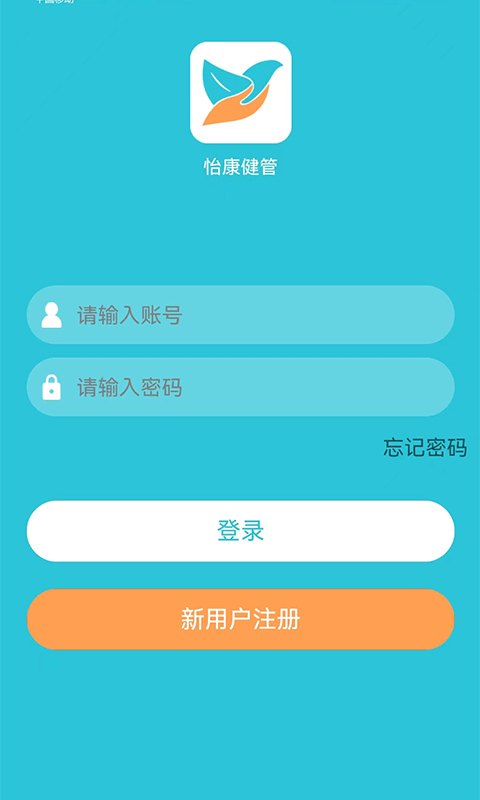 怡康健管軟件