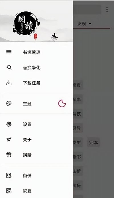 閱讀pro安卓版