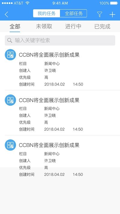 融媒助手app