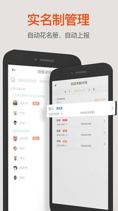 超級工地app