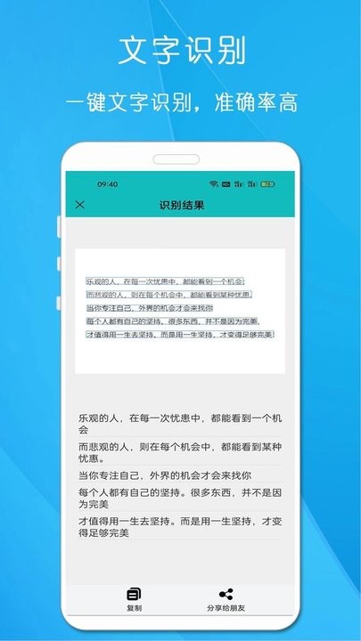 万能手机扫描王app最新版