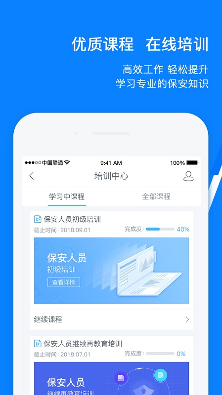 百保盾app