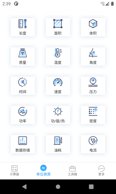 桔子计算器专业版app(Calculator)