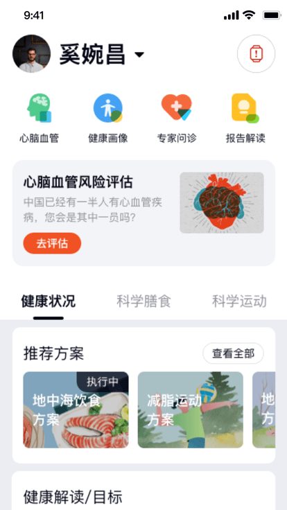 kinfit手表app