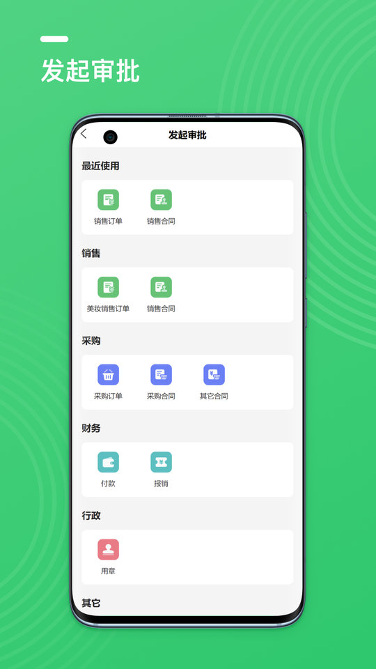 二元assis企业助手最新版