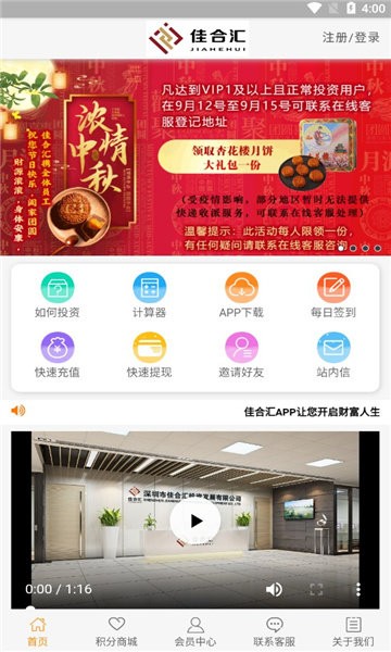 佳合汇app