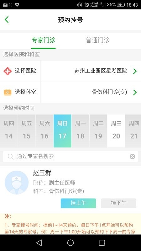 健康園區官方版