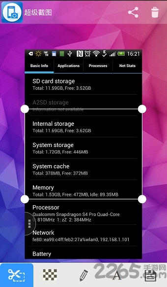 vivo超级截屏apk