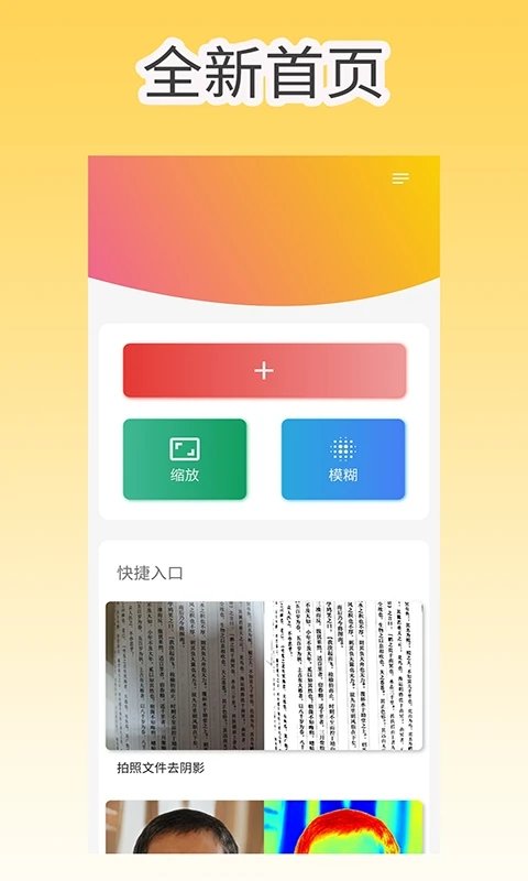 像素工具箱app