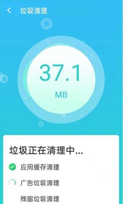 青春一鍵清理專家軟件
