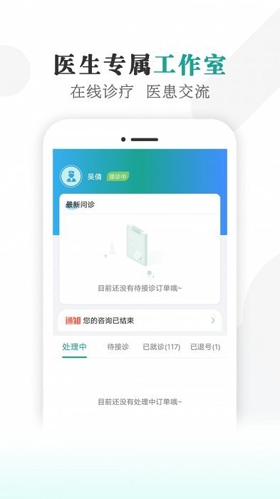 健康蒙中官方版