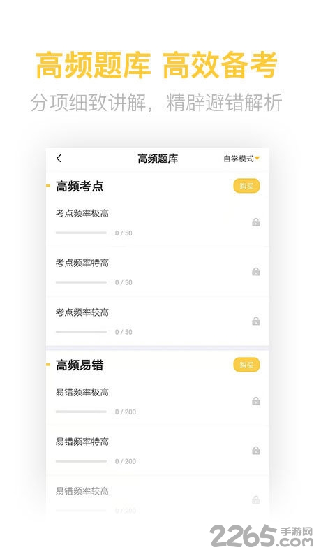 教师资格证亿题库app