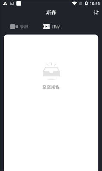 斯森手機版