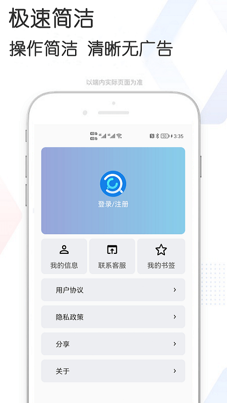 磁力孤官方版