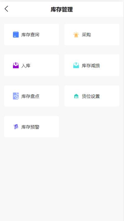 云小店家app