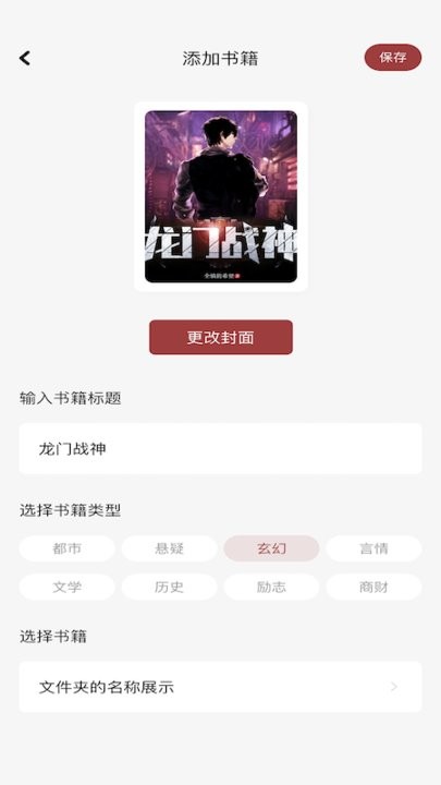 奇書小說閱讀器最新版