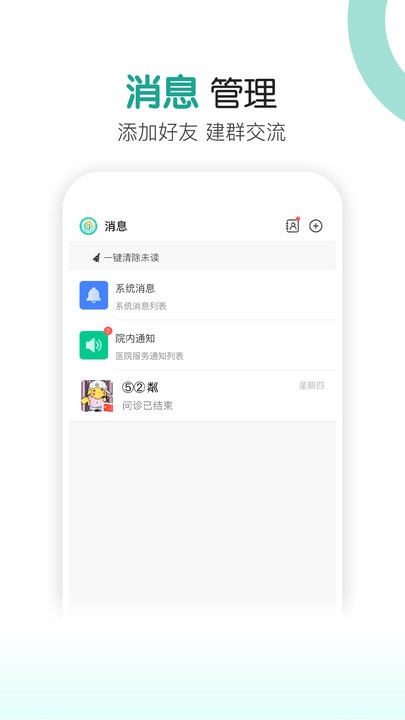 城固縣醫院醫生端