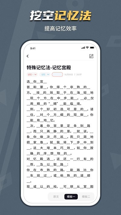 背个x记忆助手安卓