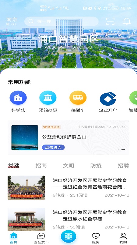 浦芯篇最新版