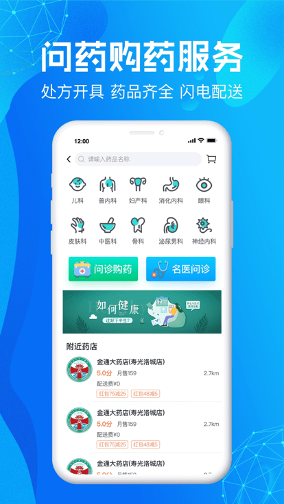 尚義醫(yī)養(yǎng)官方版