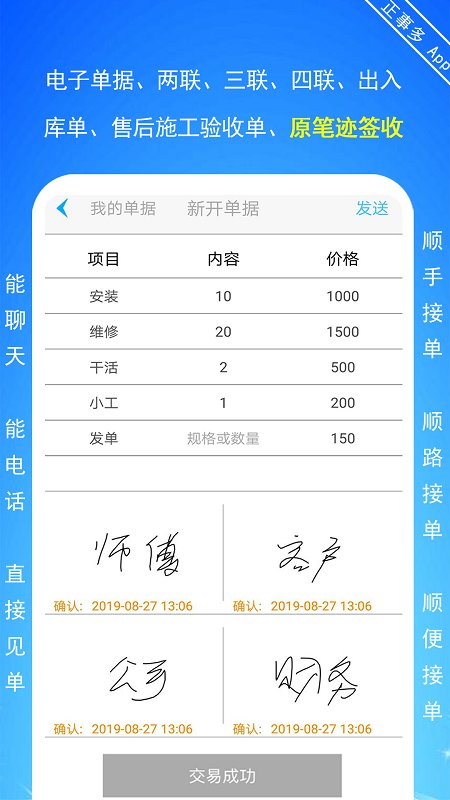 正事多师傅版