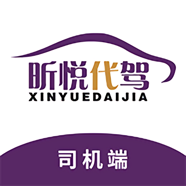 昕悅代駕app官方版 v1.2.9安卓版