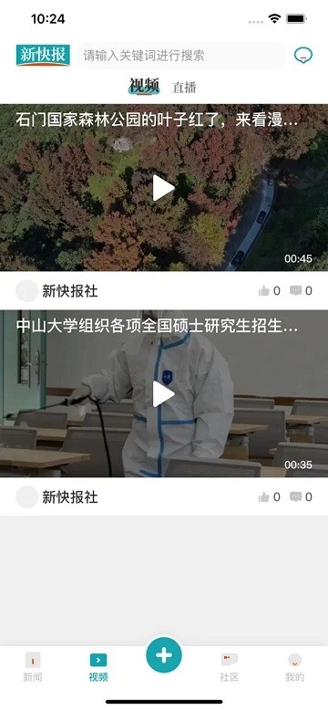 新快報(bào)電子版